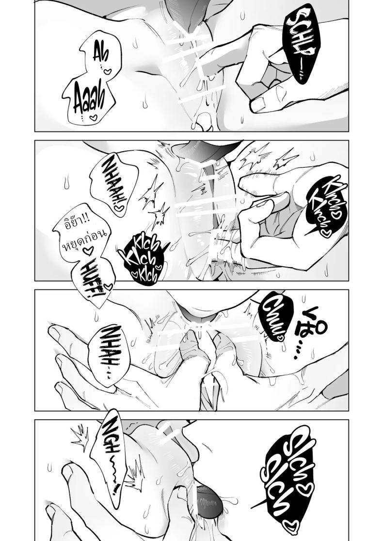 โดจิน ครูมุนาคาตะคลั่งรักครูใหม่